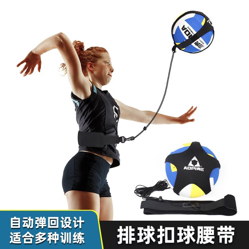 Volleyball buckle Ball Divine Instrumental Air Volleyball Control Ball with adult children Buckle Ball Training Aids Equipment Tied Waist Rope Rebound Bag-Taobao