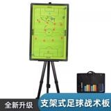 Баскетбольная тактическая металлическая магнитная стираемая большая футбольная трубка, обучение