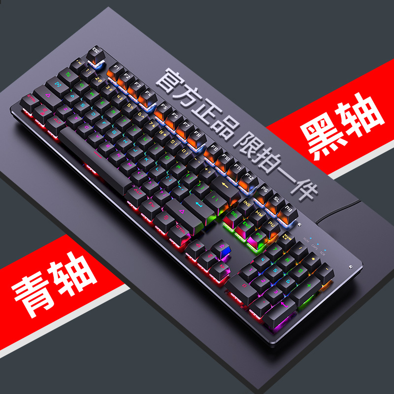 (Spot speed hair)Silver carving summoner true mechanical keyboard Blue axis Black axis Tea axis Game gaming mouse keyboard and mouse set Typing special punk net red axis Internet cafe lol computer cf eat chicken