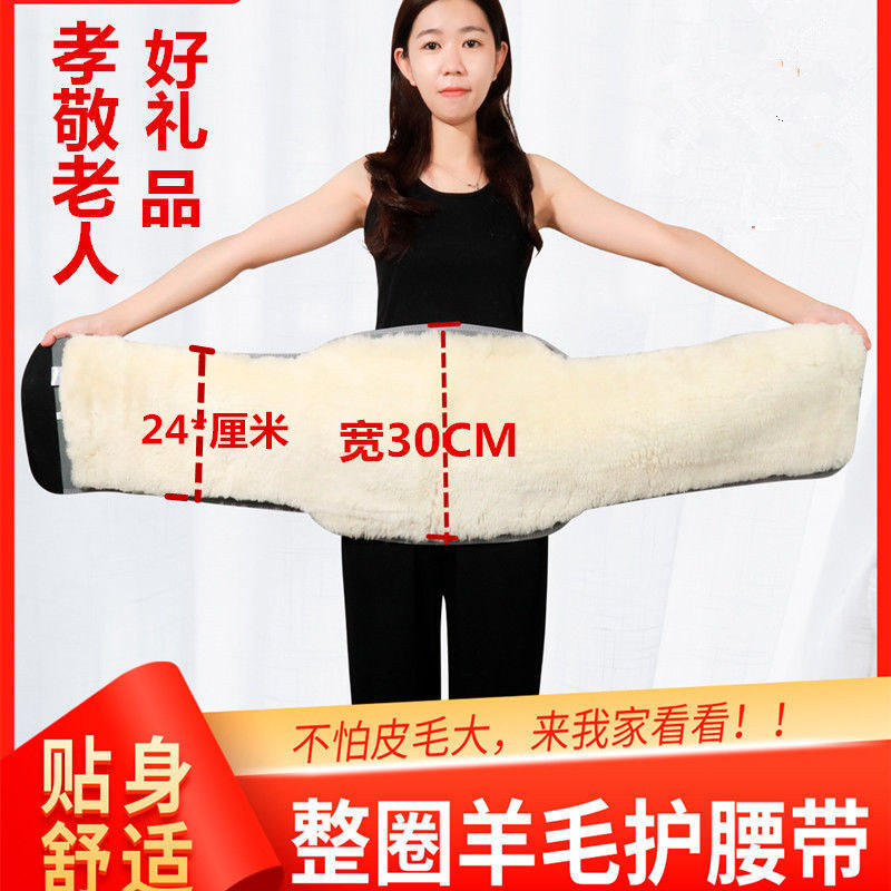 Wool Waist Protector, Widened for Warmth, Thickened for Cold Protection, Winter Belly Warmer for the Elderly, Stomach Warmer, Uterine Warmer, for Adults, Men and Women Wool Waist Protector, Widened for Warmth, Thickened for Cold Protection, Winter Belly Warmer for the Elderly, Stomach Warmer, Uterine Warmer, for Adults, Men and Women
