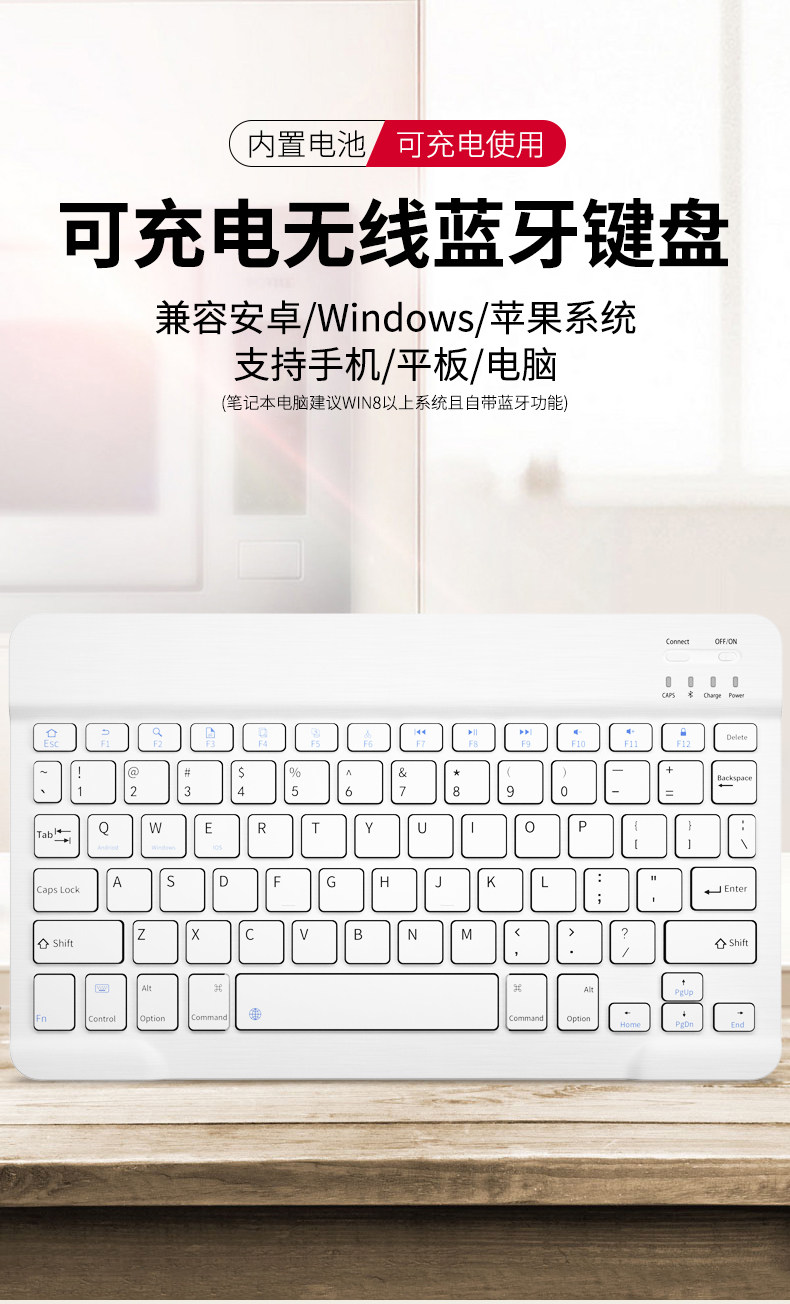 White Bluetooth -клавиатура_01.jpg