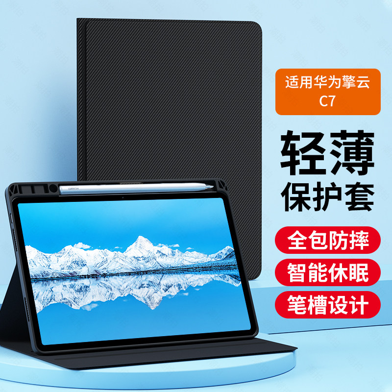 Huawei qingyun c7 tablet case + keyboard stand: the best value combo ...