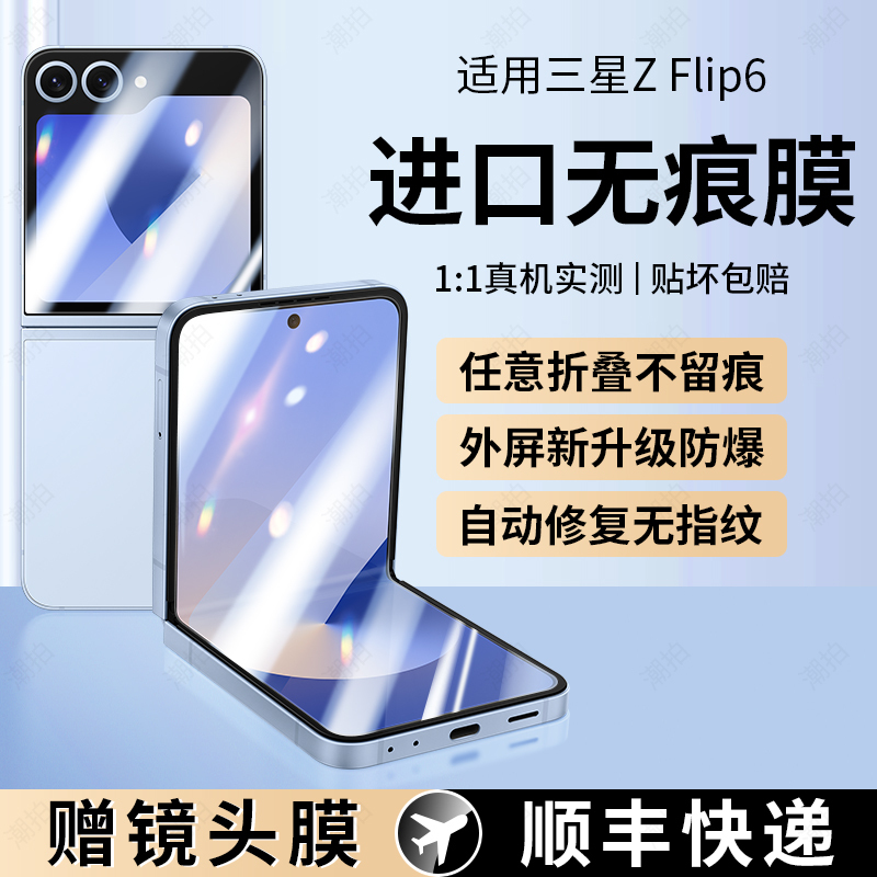 Suitable for Samsung Zflip7/8 Phone Film Zflip 40% off Stacked Screen Flip5 Hydrogel Z Flip4 Side Flip Back Film Galaxy Tempered W24 Internal and External Screen Protection Z Lens Anti-Drop Suitable for Samsung Zflip7/8 Phone Film Zflip 40% off Stacked Screen Flip5 Hydrogel Z Flip4 Side Flip Back Film Galaxy Tempered W24 Internal and External Screen Protection Z Lens Anti-Drop
