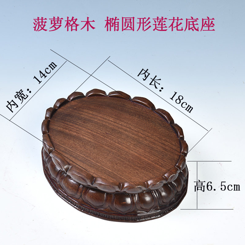 Pianology picking guanyin Buddha lotus pedestal FoTai heightening furnishing articles of handicraft bracket solid wood oval lotus