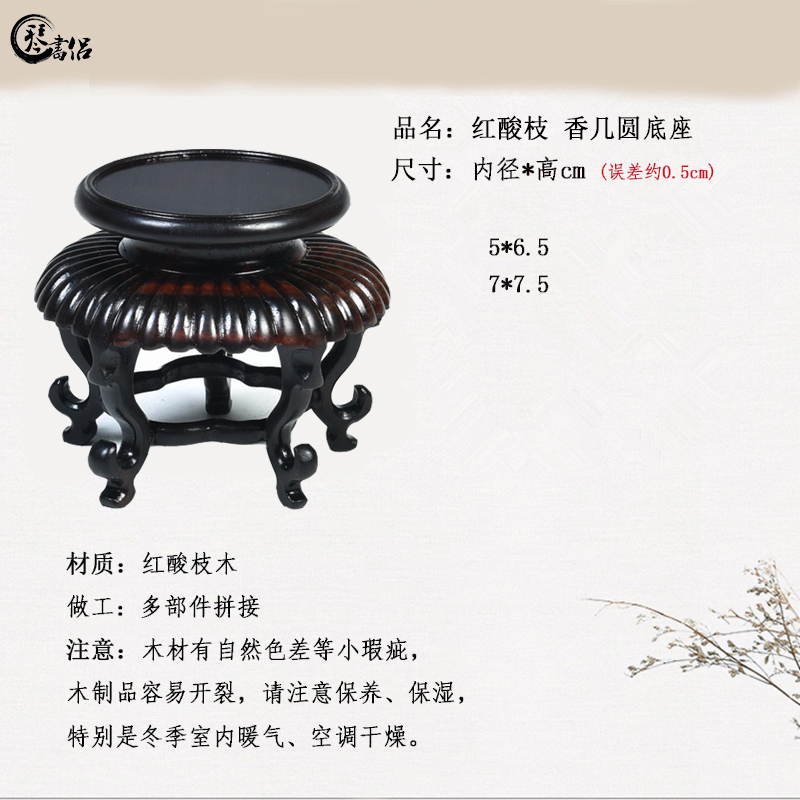 Round red mahogany base acid branches small sweet what teapot tea base floret bottle base small bonsai base