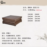 琴书侣 Эванвудская резьба Гуанейн Будда Статуя основание Лотос, квадратная основа, основание с твердым деревом с алмазом Луохан