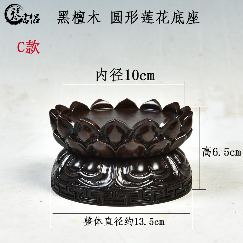 Ebony wood carving handicraft furnishing articles bodhisattva guanyin Buddha base rounded copy antique solid wood lotus base