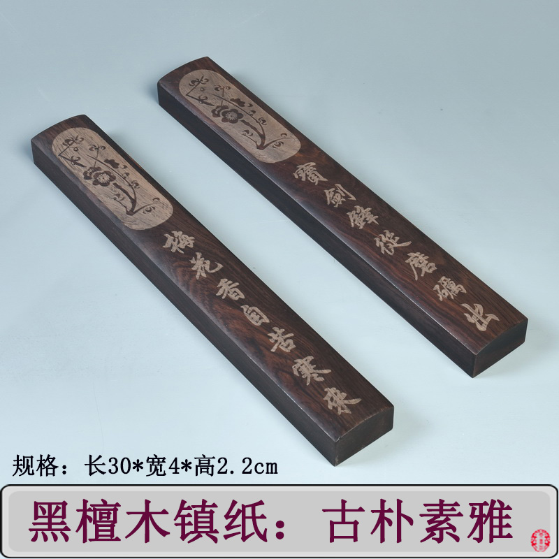 Black Sandalwood Plum Blossom Town Paper Town Ruler Press Paper Press Book Press Pressure Paper With Press Ruler Paper Furniture Vintages High Density Engraving