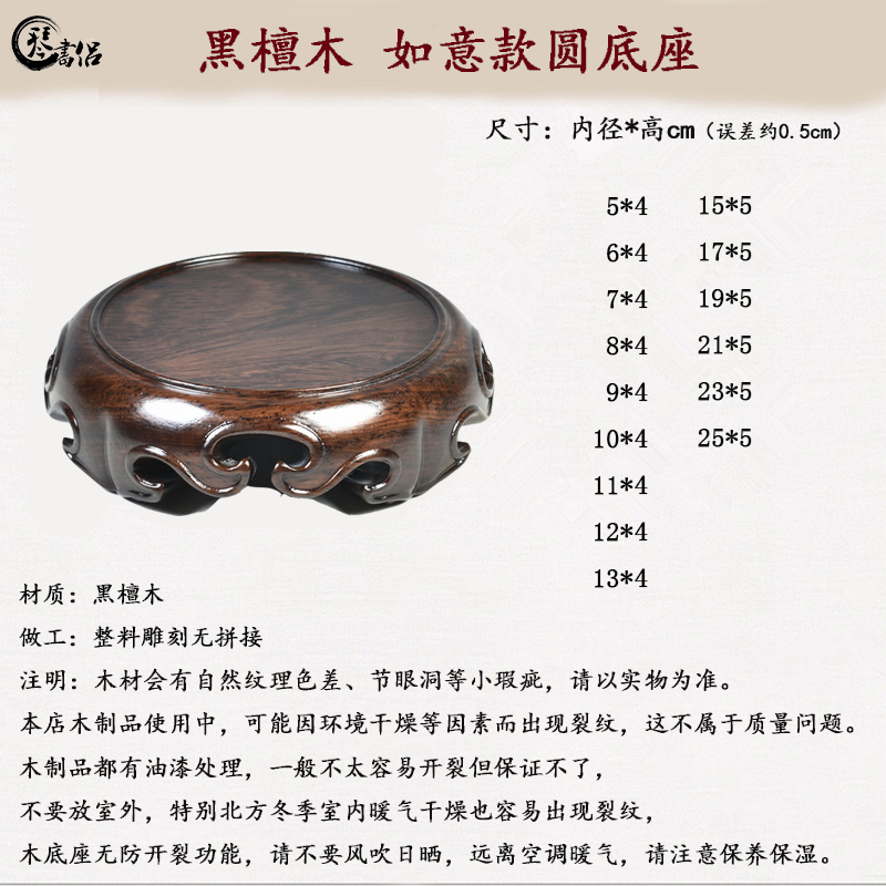 Incense buner base solid wood round base wooden furnishing articles, stone Buddha vase flowerpot handicraft base the teapot