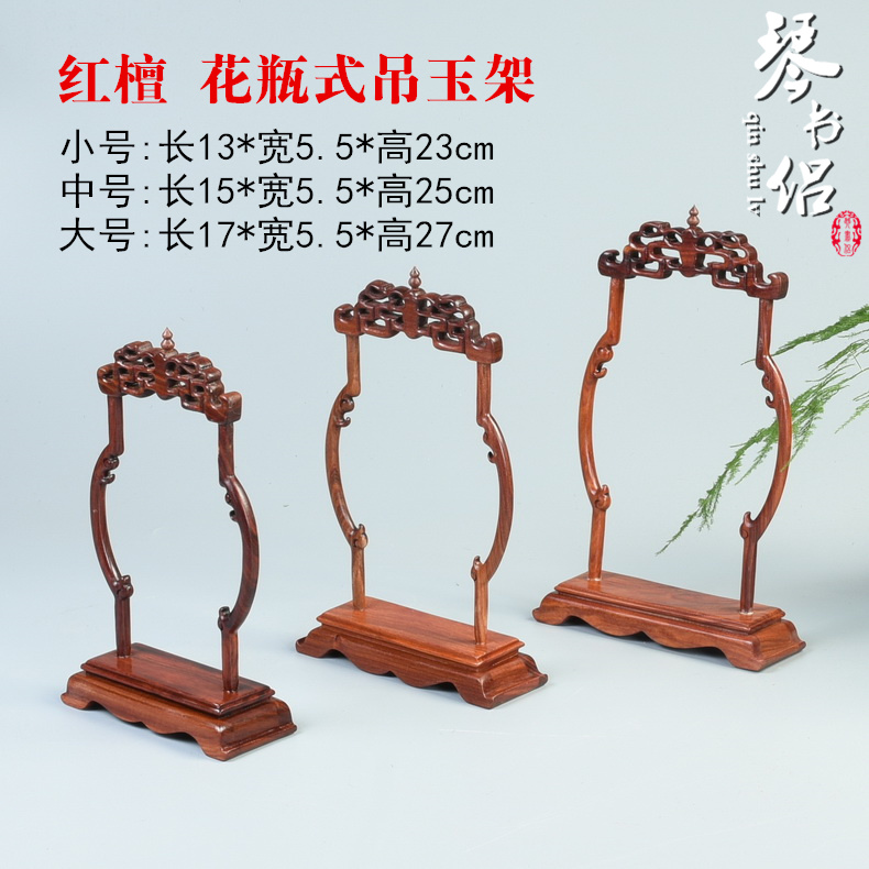 Pianology picking solid wood crafts show red sandalwood vase crane, solid wood antique jade jade frame base