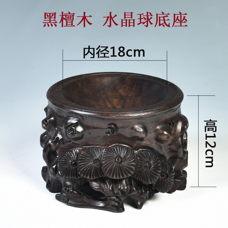 Ebony woodcarvings crystal ball base solid wood round base gourd base health care ball base manual its