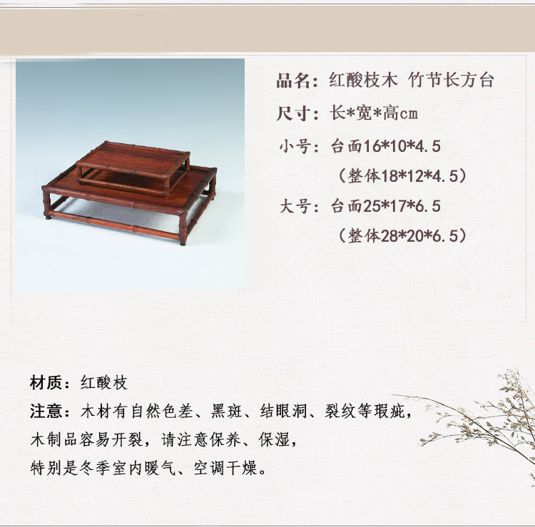 Pianology picking red acid branch miniascape of bamboo base mahogany base solid wooden base tank base jade stone base