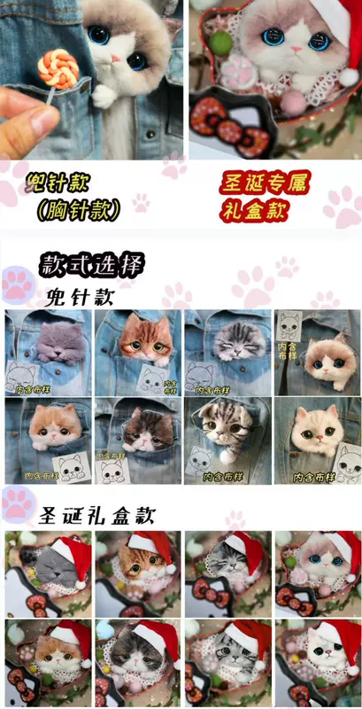 Giáng sinh mô phỏng con rối trâm kitty kitty len nỉ poke âm nhạc phù hợp với thời gian làm đồ handmade DIY - Trâm cài