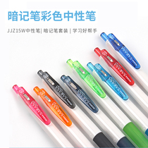 Japanese stationery zebra zebra jjj15 White Rod Sarasa JJZ15W color press gel pen student use 0 38mm 0 5mm