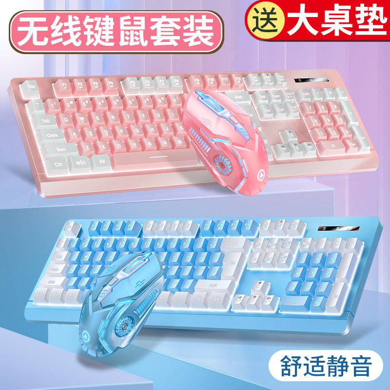 Wireless Keyboard Mouse Suit Mute Rechargeable Luminous Desktop Computer Notebook Office Game Girls Generic-Taobao