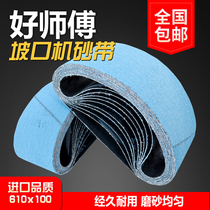 Good master calcined abrasive belt beveling machine special grinding strip 610x100 stainless steel polished stair handrail