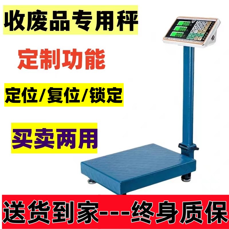 Special collection of waste grain aquatic products 300kg kg of electronic scale multifunctional trader used to say anti-shake shockproof lb-Taobao