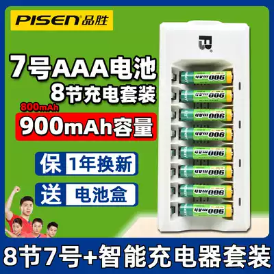 Pinsheng No 7 nickel-metal hydride rechargeable battery No 7 8 900mah free 8 slots smart charger toy mouse battery