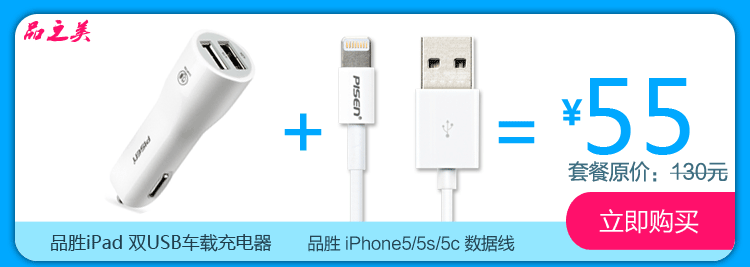 chargeur PISEN 2.1A, 2A - Ref 1302323 Image 10