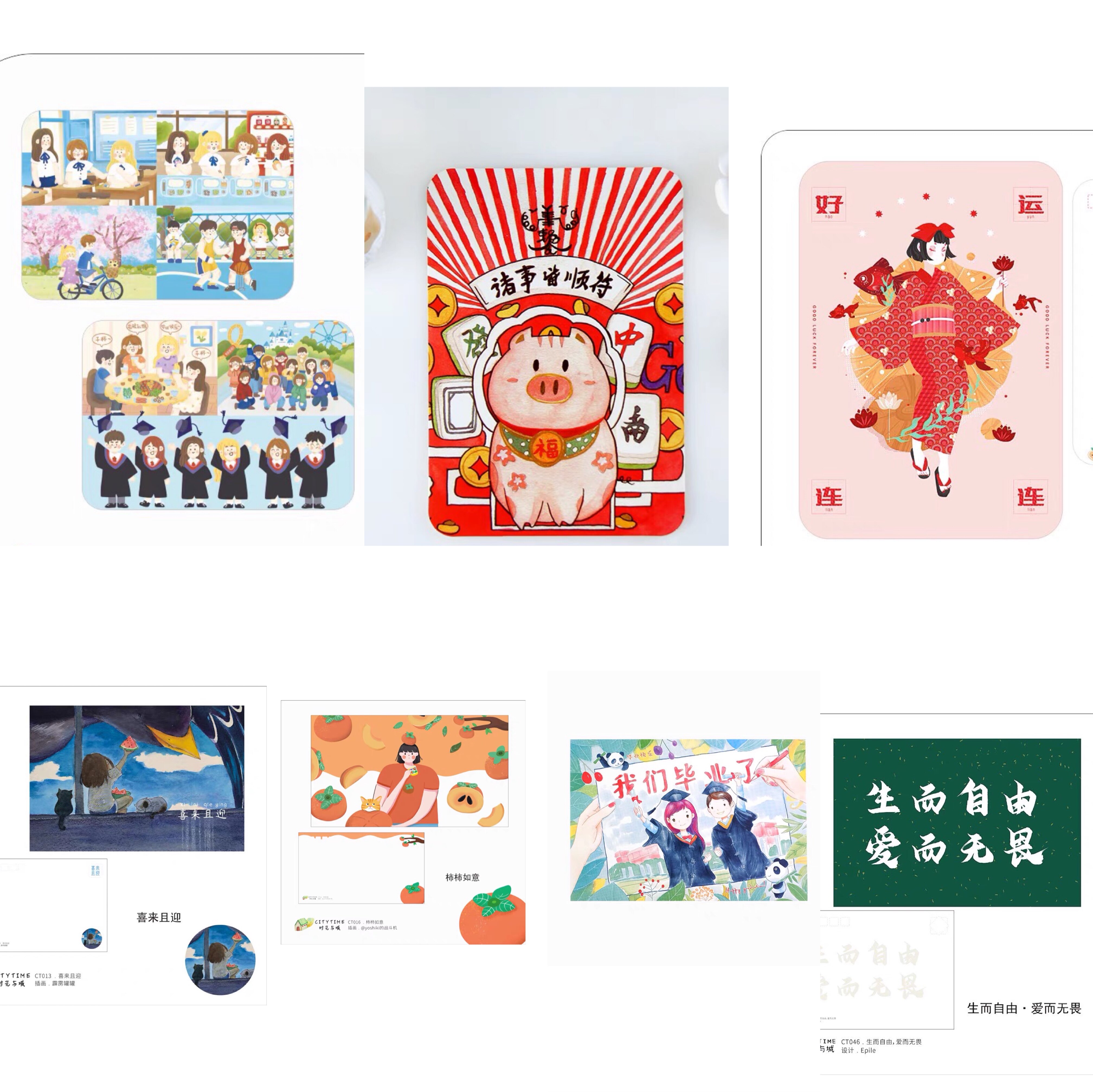 (Dai Mail) Graduation Time Slow Mail Slow Delivery Handwritten Youth Years Blessing Postcard Post Stamps Chengdu Send