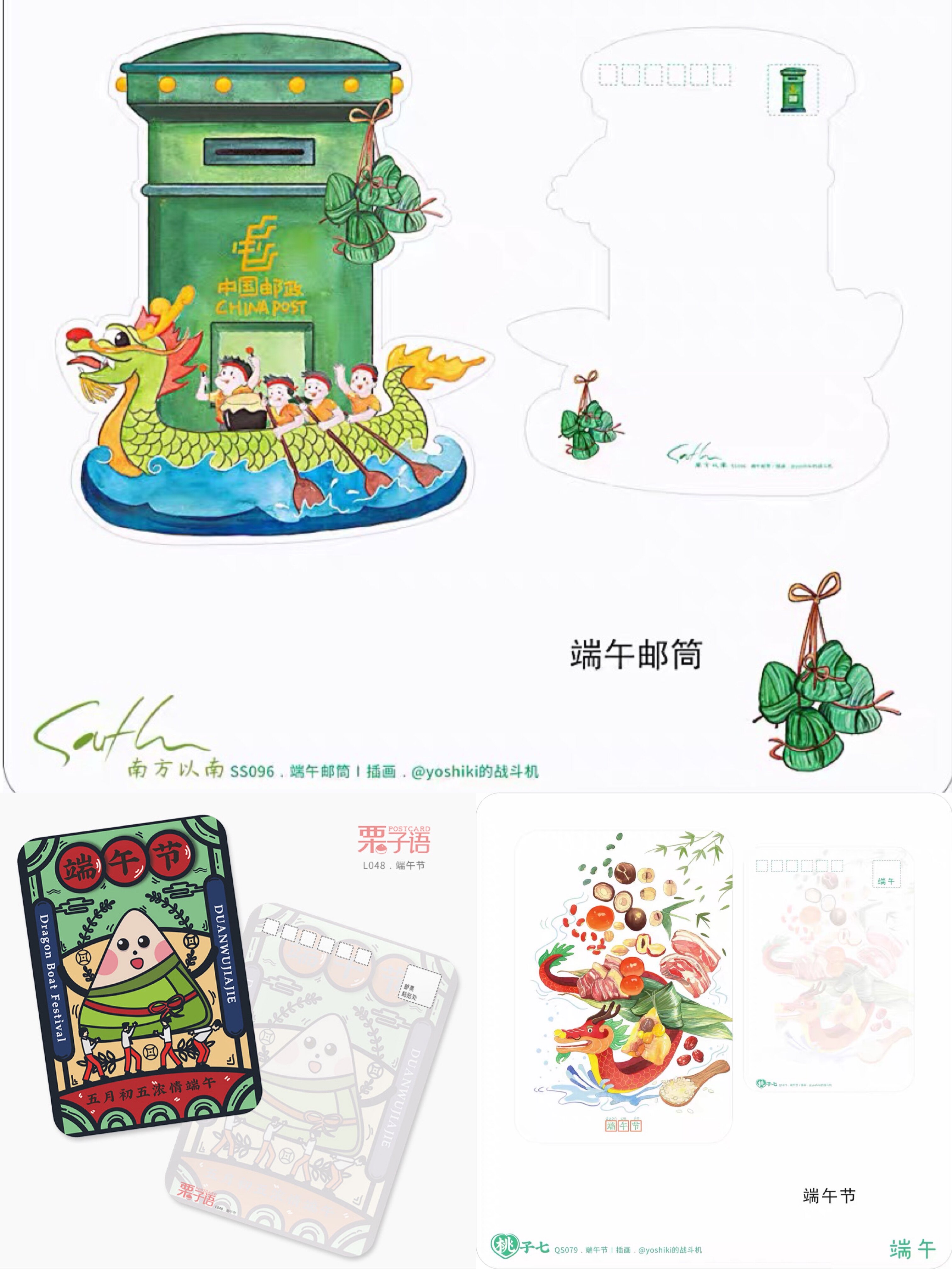Dragon Boat Festival Postcard Material ingredients Dragon Boat China Fangzhou Creative Blessing Card