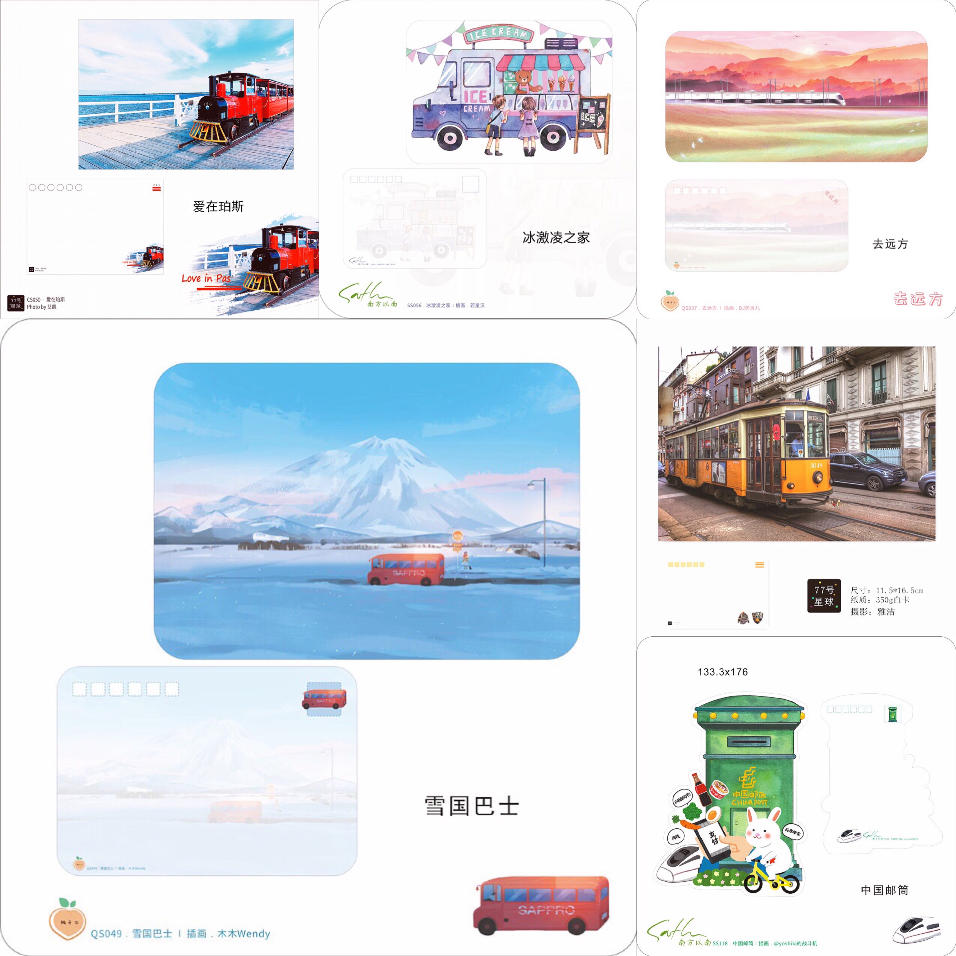 Train Electric Bike Bus Postcard Snowmobilebus Summer Ice Cream Caravan Autumn Red Leaf Faraway Postcard Greeting Cards