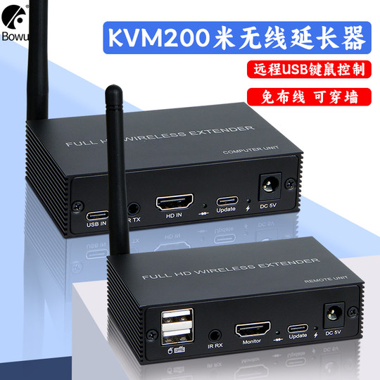 Bowu Wireless HDMI KVM Extender 200 Meters