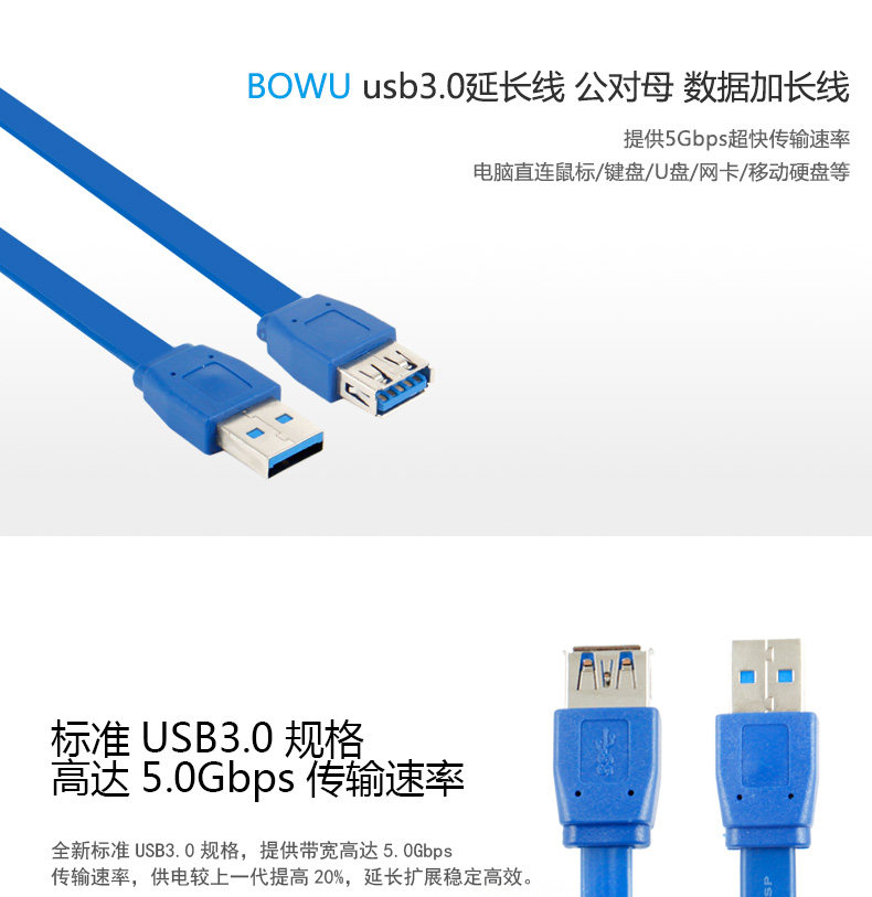 Prolongateur USB - Ref 435883 Image 17