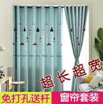 Curtain non-perforated installation set telescopic rod thickened living room bedroom shading cloth rental room simple ins