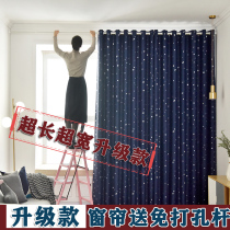 Curtain hole-free installation of a complete set of telescopic rods thickened living room bedroom shading shading cloth rental room simple curtain