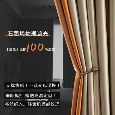 Full blackout all black curtain light luxury modern high precision styling bedroom balcony thickened orange 2021 New