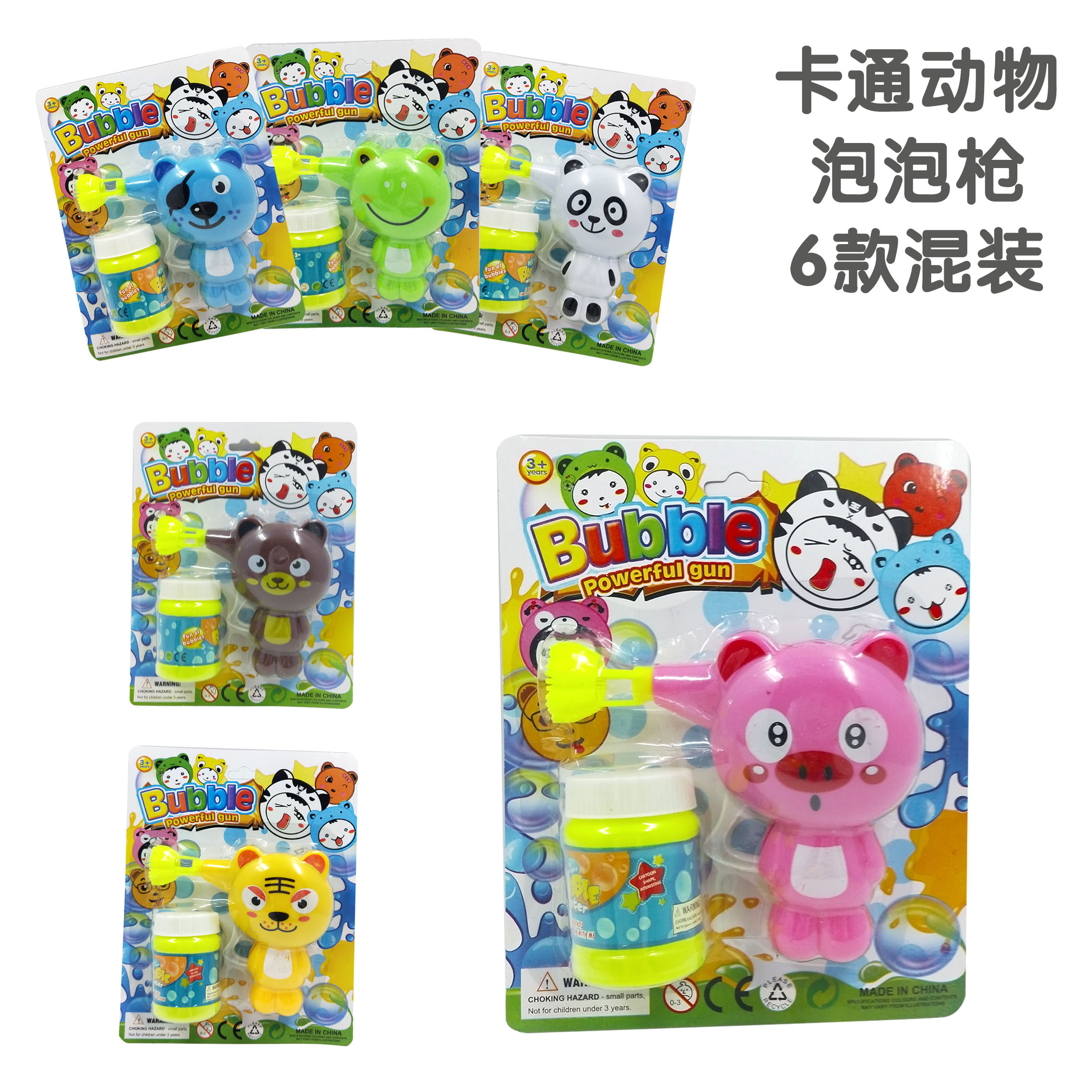 Animal cartoon bubble gun children's toys blowing bubble inertia manual pattern summer stall Hot Selling Source manufacturers