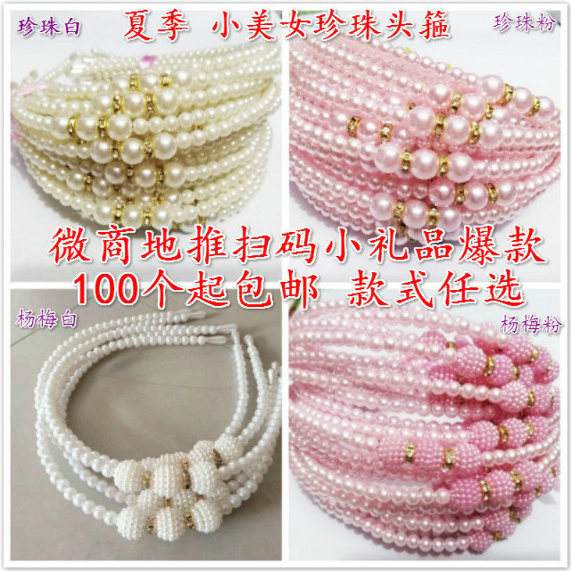 Pearl Inlaid Drilling Child Hair Stirrup Head Stirrup Korean version Princess Pearl Hair Stirrup Hair Stirrup Hair Dressing to Push for Sweeping Code Gift-Taobao