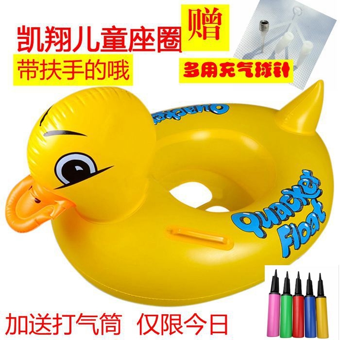 Thickened Size Yellow Duck Sub Swimming Ring Lifebuoy Seat Ring Inflatable Boat Yacht Water Children Cartoon Beach Toys
