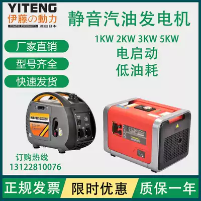 Ito 1 2 3 5KW silent gasoline generator YT1000TM imported car portable 220V outdoor RV