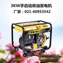 Ito Power 3 5 6 8KW small diesel generator silent imported mobile power outage start 220V