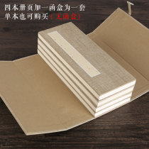 Blank rice paper album handmade raw rice paper folding linen letter set four albums book French painting