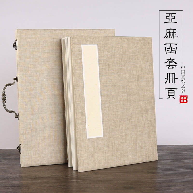 National exhibition book page This life is written with this linen page blank Blank Calligraphy and Calligraphy Album of the Calligraphy Paper of the Calligraphy Paper of the Calligraphy Paper