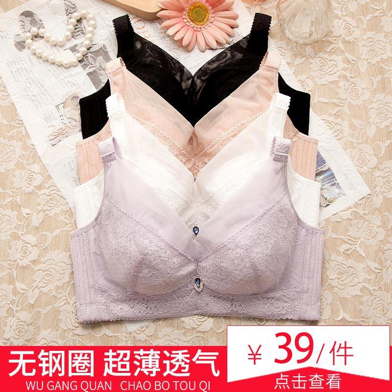 Ultrathin Lace Big Chest of small ladies lingerie Large-size Breathable No Steel Ring No Sponge Coalesch Up To Bra Hood 