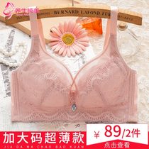 Plus size ultra-thin underwear women without steel ring gather adjustment type sexy big chest show small collection of auxiliary milk wipe bra