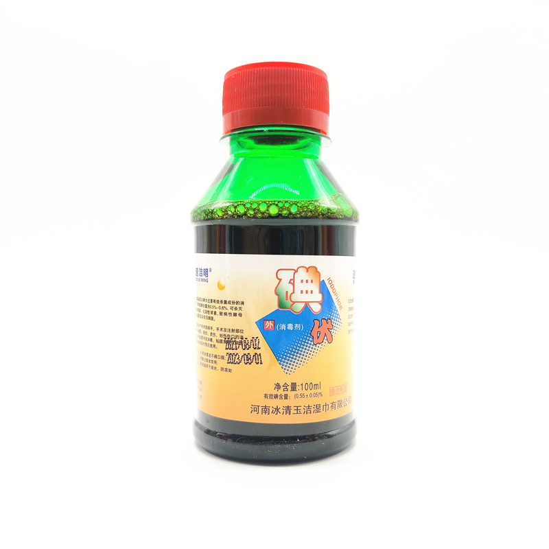 100ml碘伏消毒液 皮肤伤口黏膜消毒水/剂 急救包碘酒