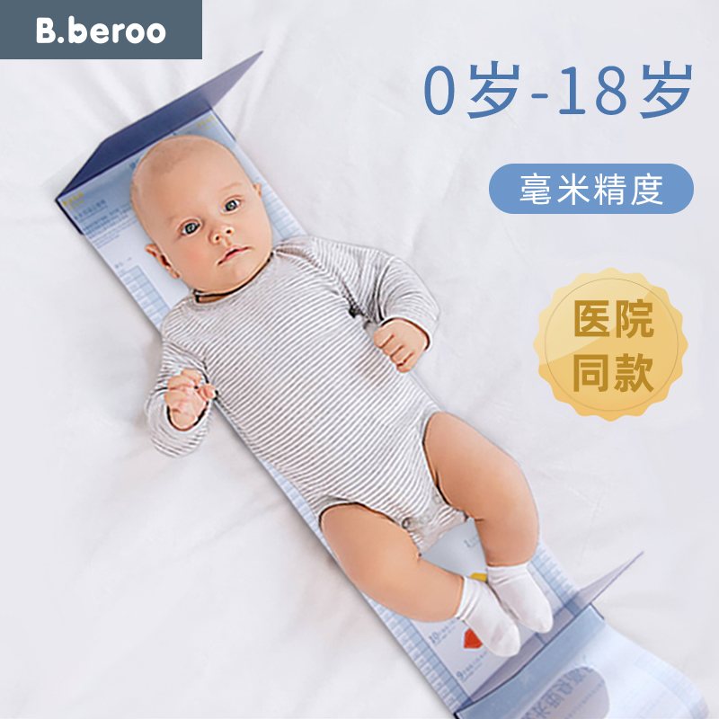 Baby Height Measurement cushion Foot Instrumental Baby Weight height Weight Divine Instrumental Precision Home Measuring Instruments-Taobao
