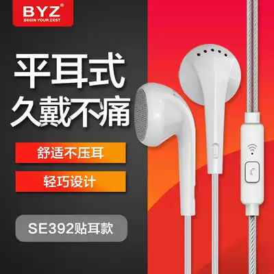 BYZ SE392 headphones flat earbud type for Meizu note3 note5 mx6 charm blue mobile phone universal girl