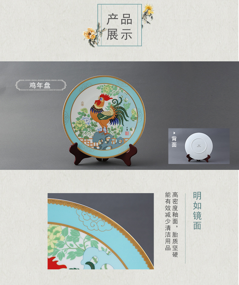 The porcelain yongfeng source zodiac chicken in The New Year gift set home office decoration plate flat furnishing articles show plate rooster annunciation