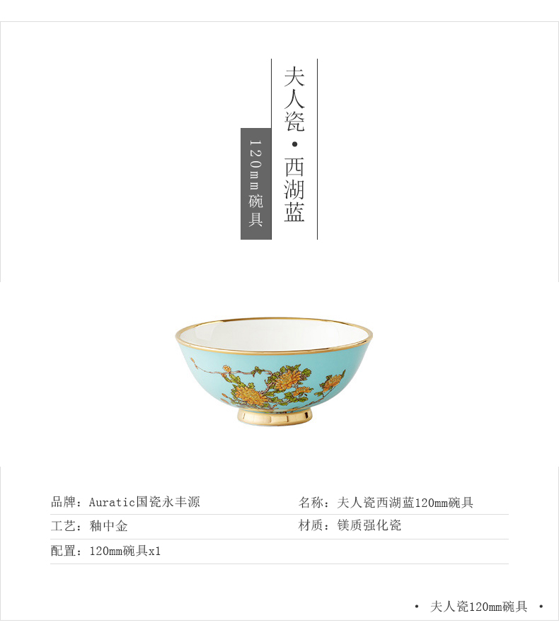 The porcelain porcelain tableware west lake blue bulk Mrs Yongfeng source 10000500 mm bowl