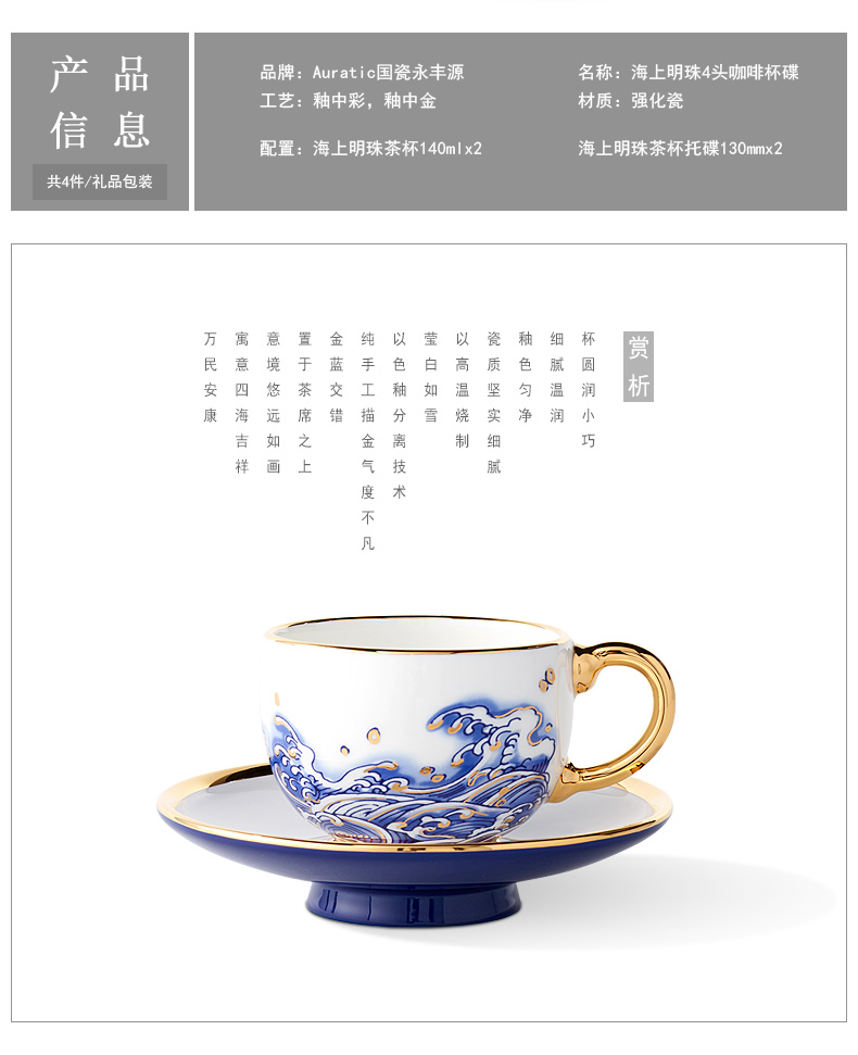 The porcelain Mr Yongfeng source porcelain sea pearl tea coffee cups and saucers ceramic tea set exquisite birthday gift