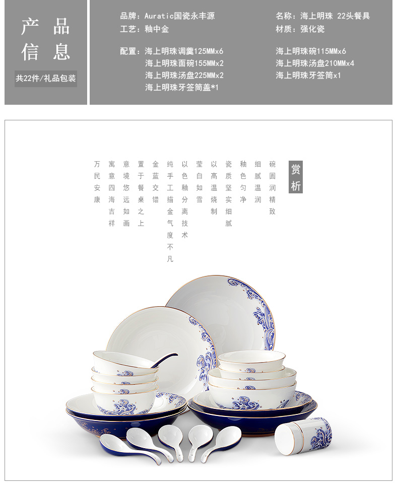 The porcelain Mr Yongfeng source porcelain sea pearl cutlery set dishes in 22 head home dishes ceramic dishes