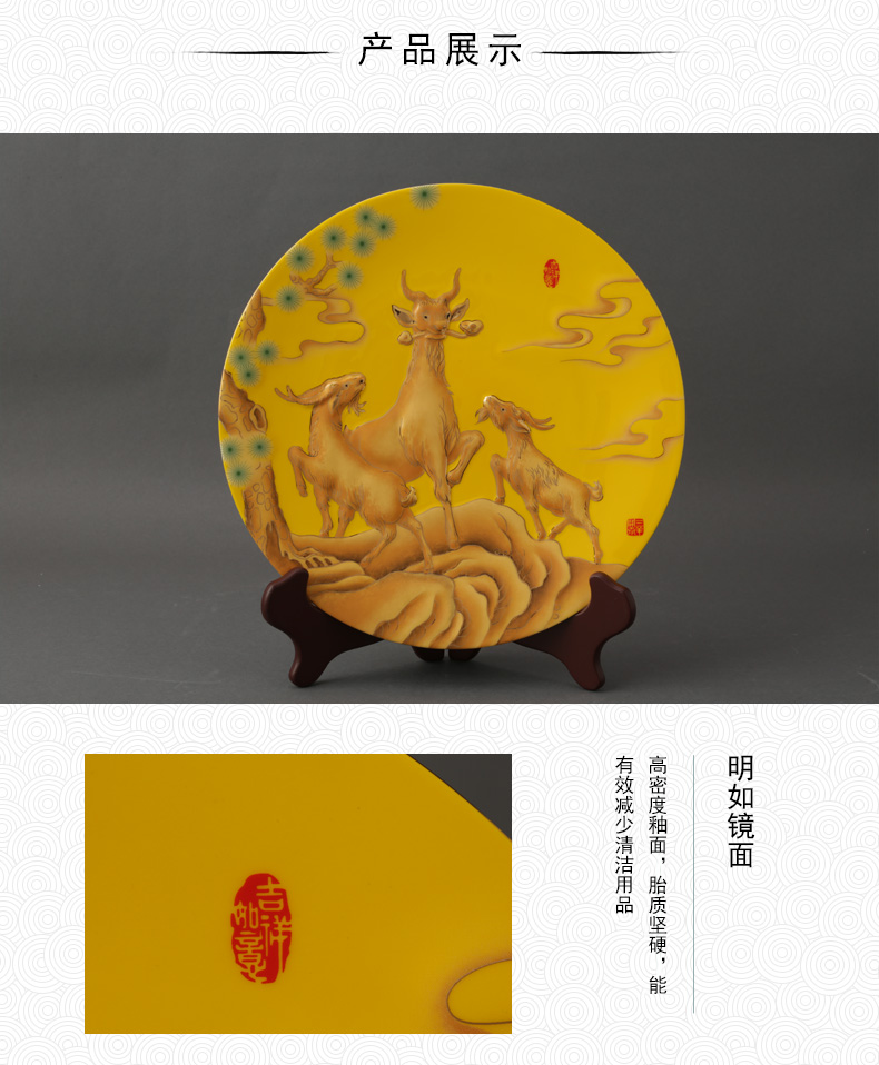 The porcelain yongfeng source imperial yellow ipads porcelain three Yang kaitai 12 - inch plate decoration plate disc process souvenirs