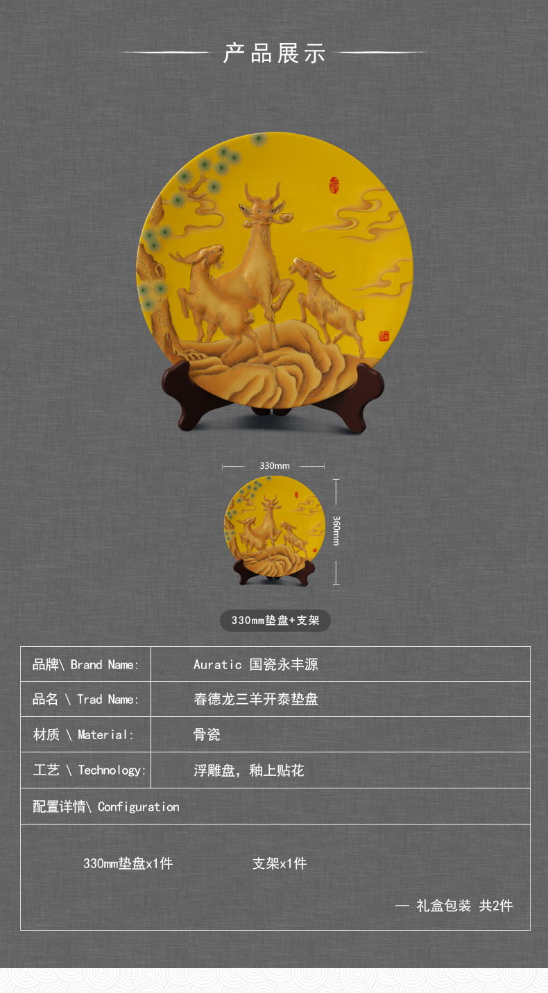 The porcelain yongfeng source imperial yellow ipads porcelain three Yang kaitai 12 - inch plate decoration plate disc process souvenirs