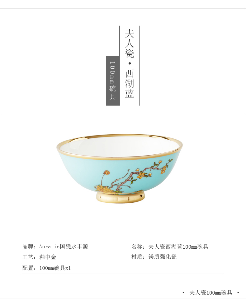 The porcelain porcelain tableware west lake blue bulk Mrs Yongfeng source 10000500 mm bowl